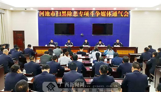 河池新闻网最新新闻,河池新闻网最新新闻，城市发展的脉搏与热点事件
