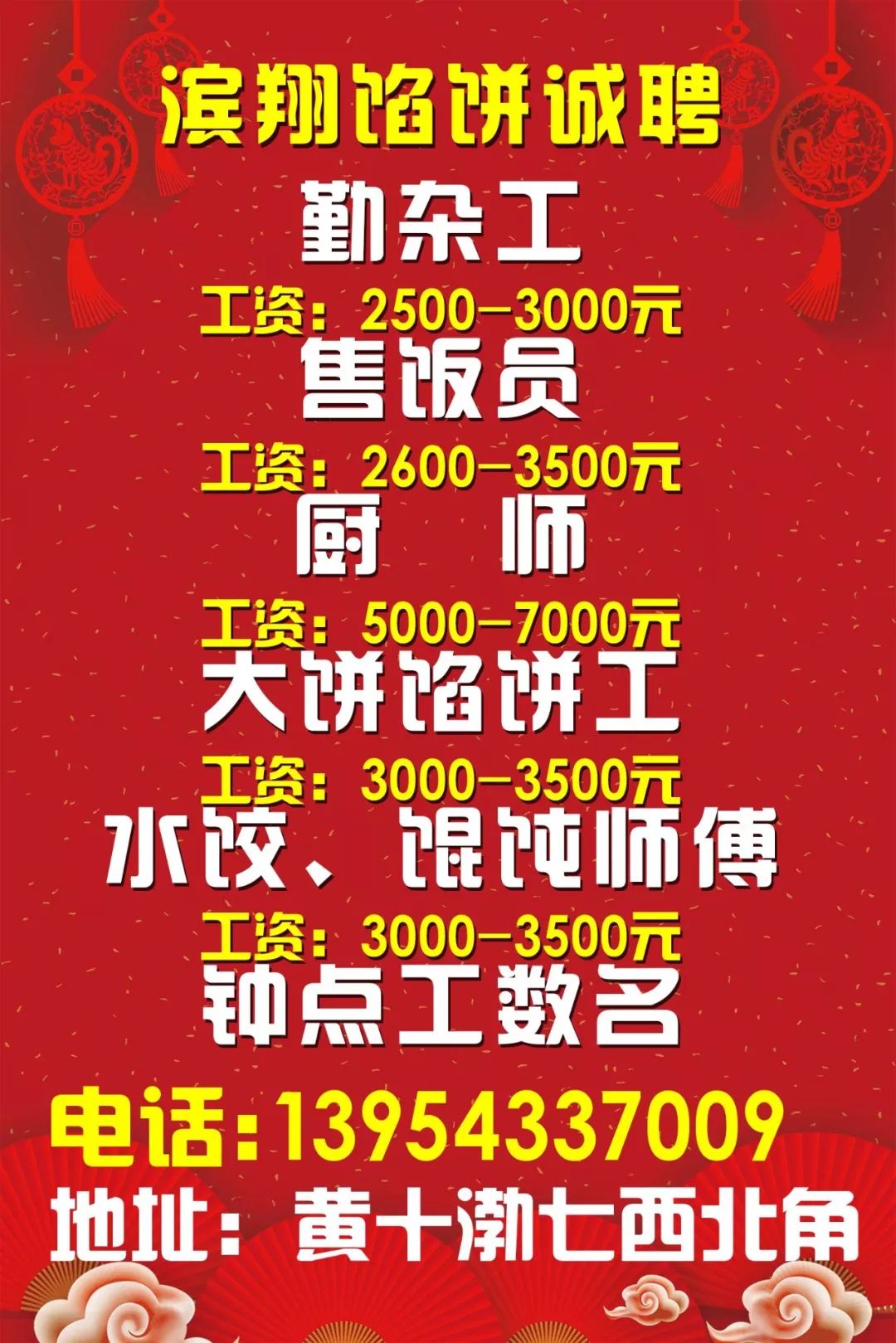 漯河最新招聘信息半天班,漯河最新招聘信息半天班——小巷中的惊喜，探索未知的特色小店