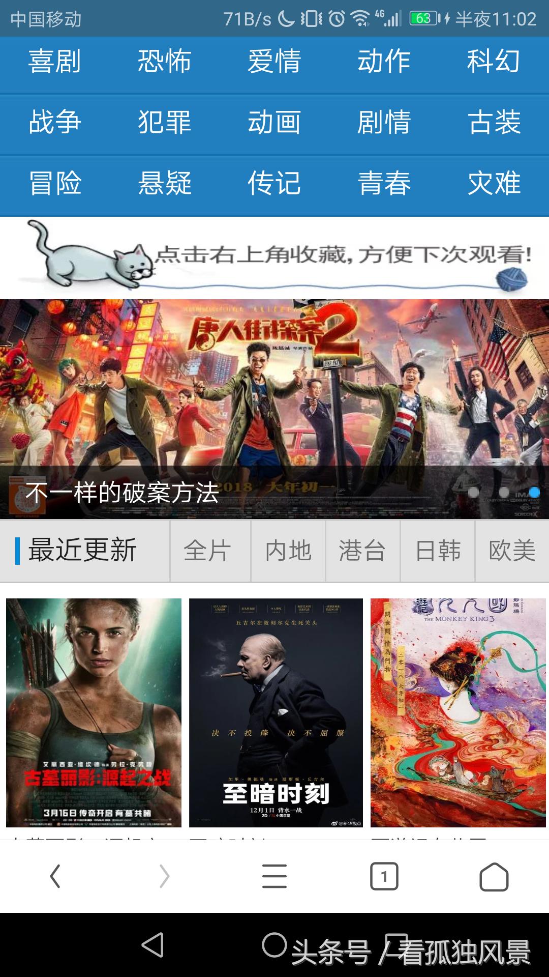 免费手机电影，时代产物与深远影响