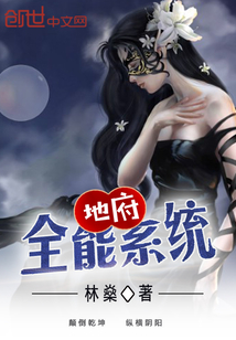 地府新篇章揭秘，神秘世界展开新篇章