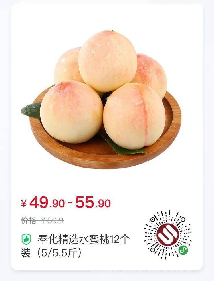 蜜桃最新价格，时代印记与市场的波动影响