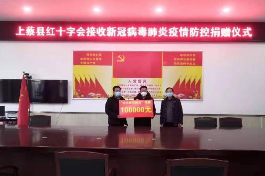最新上蔡捐款概况