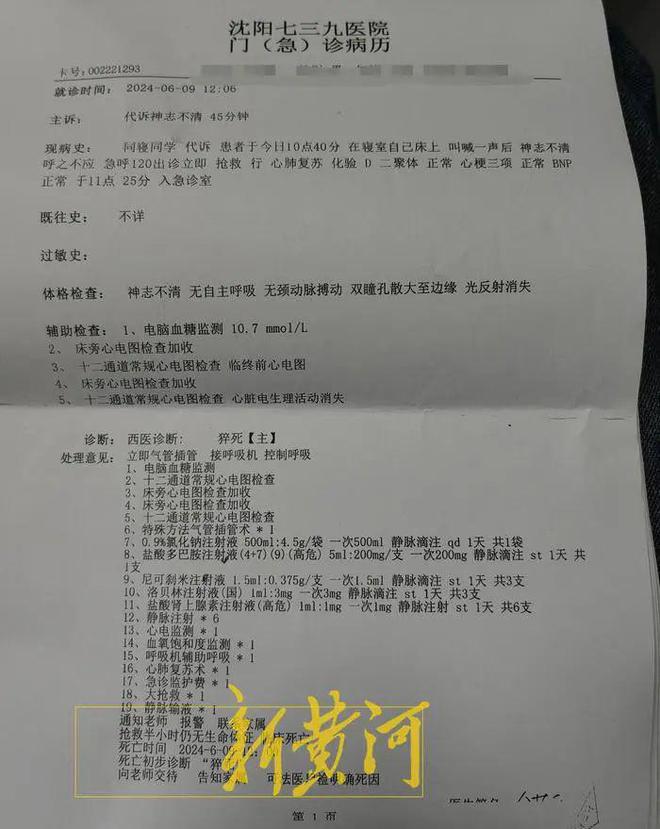 沈阳最新病例，城市疫情下的生活与应对策略