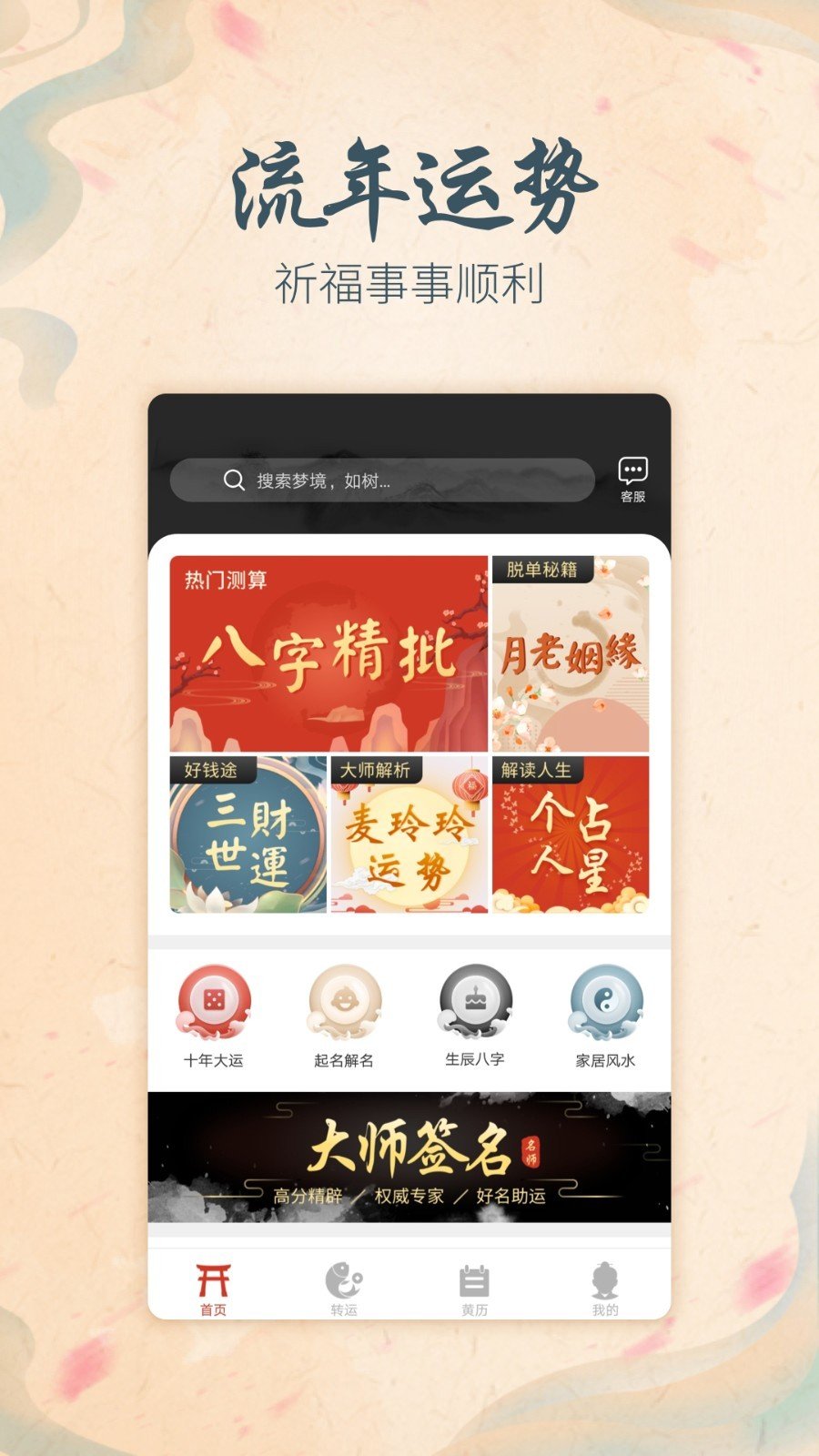 算命王最新学习变化，自信成就梦想之路