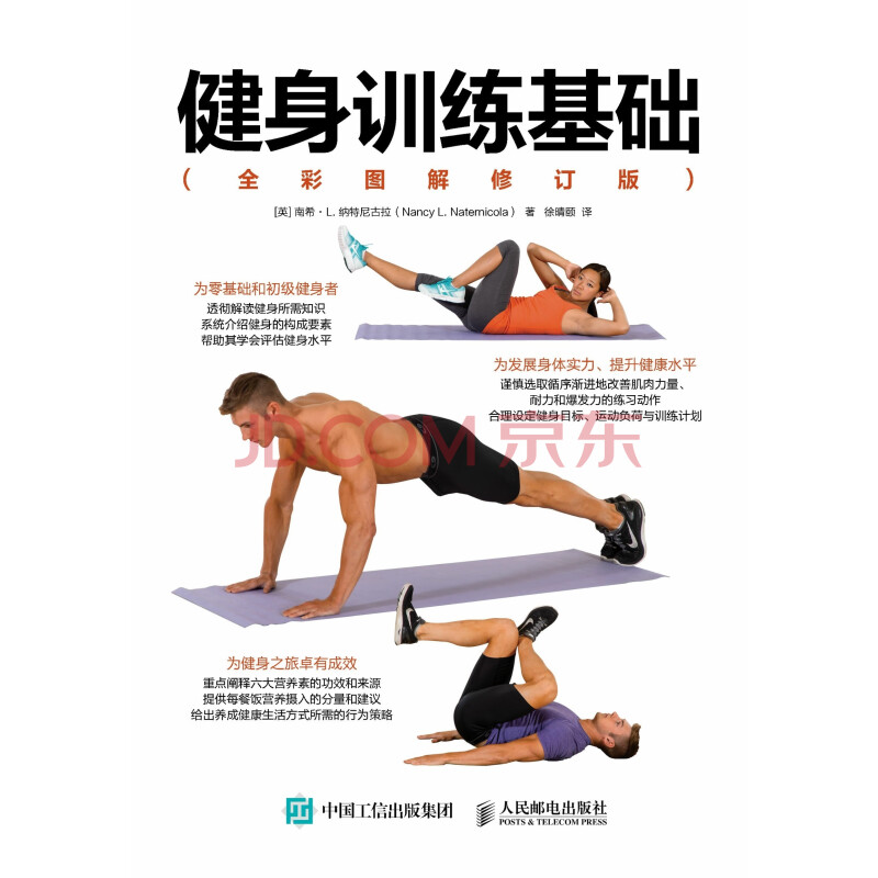 最新健身训练指南，提升健康与体能的有效方法
