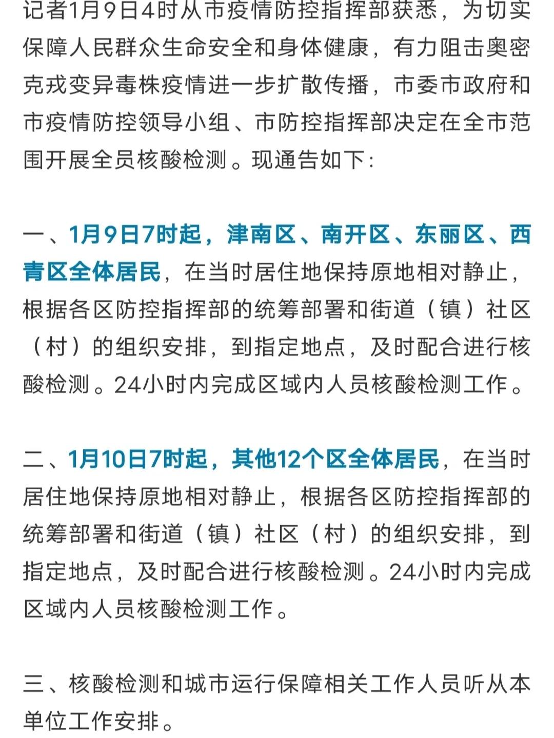 疫情最新检测，轻松探索自然美景之旅