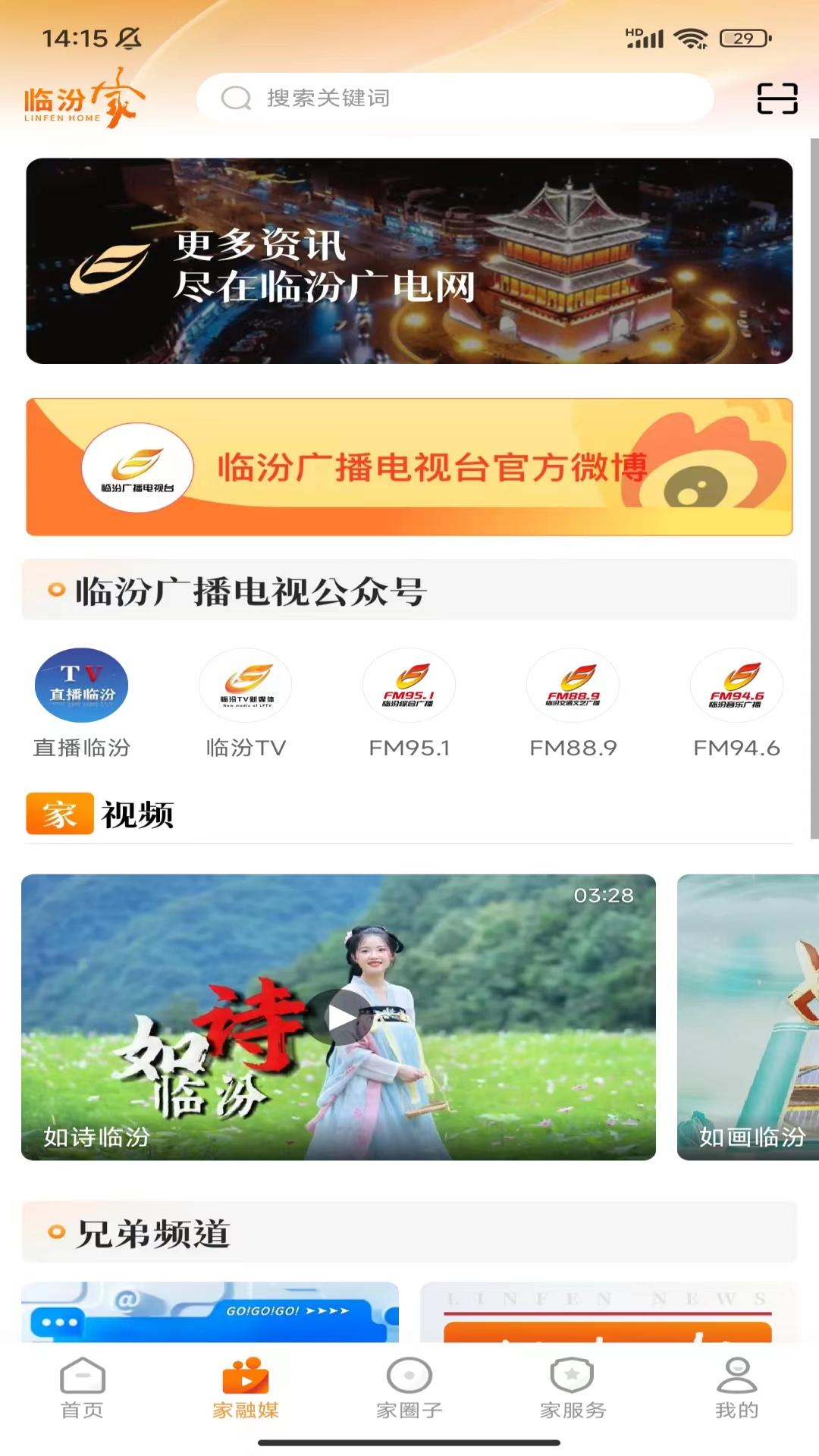 最新临汾网，日常趣事与情感纽带分享平台