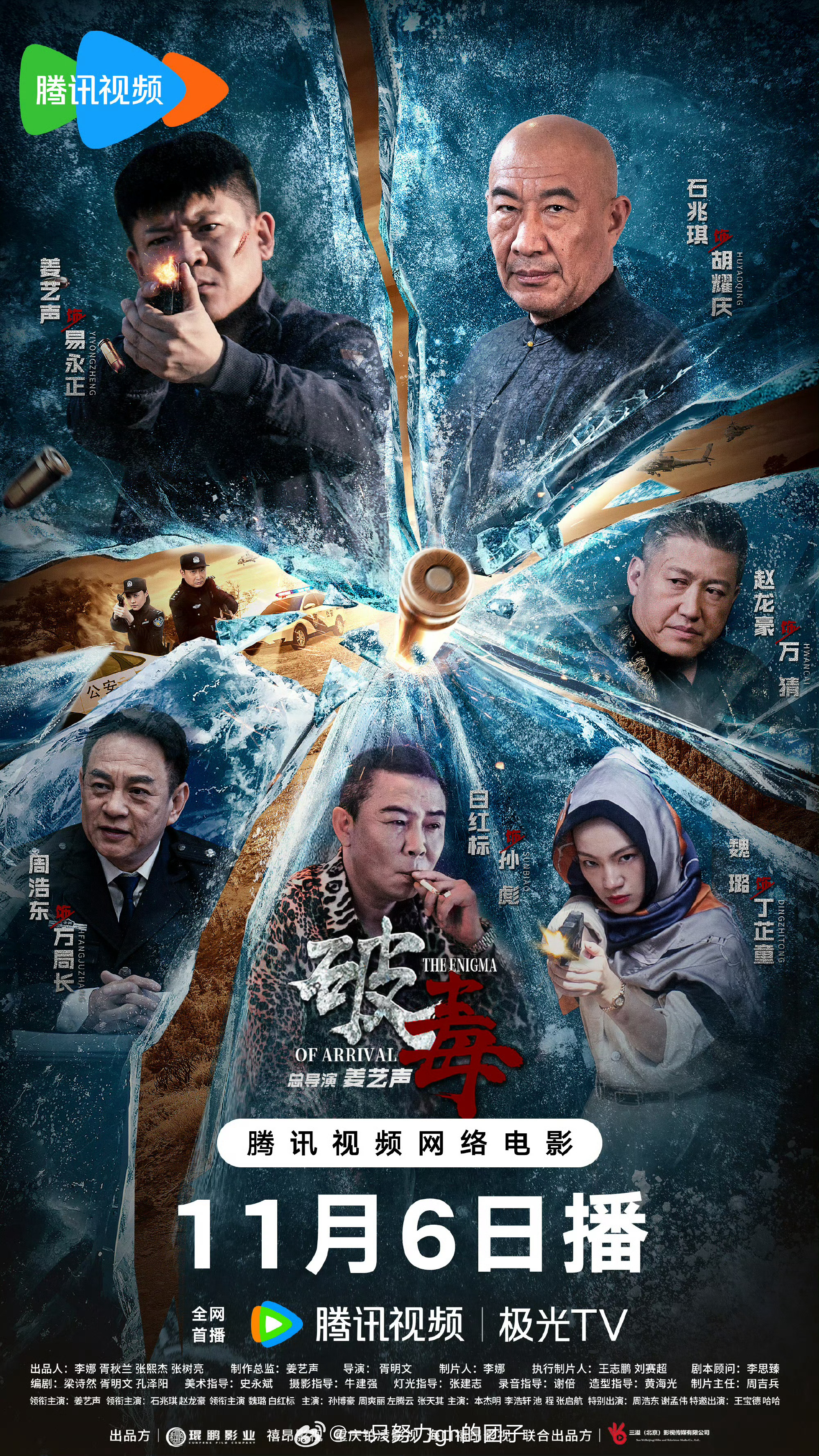 最新上映影视，时代光影的跃动