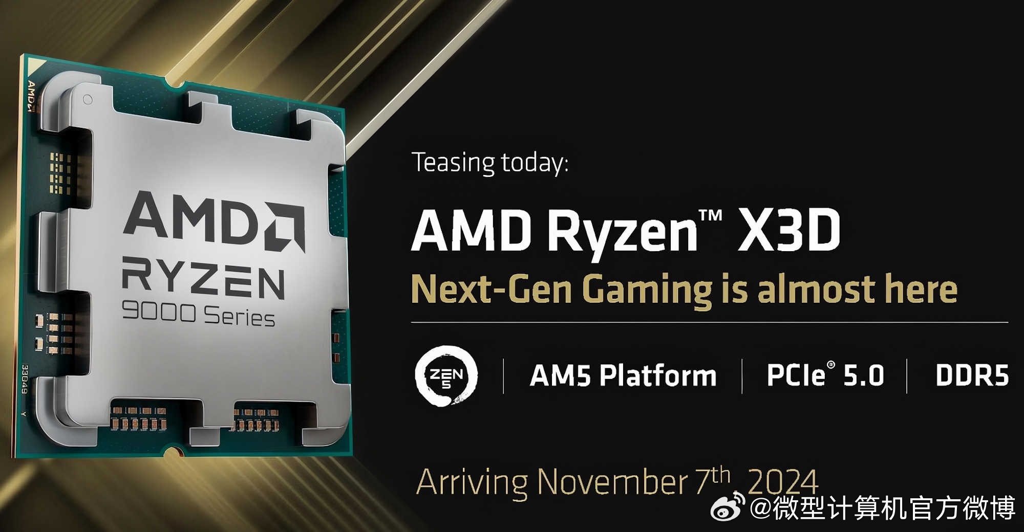 AMD最新产品发布，前行之力，变革之自信成就辉煌
