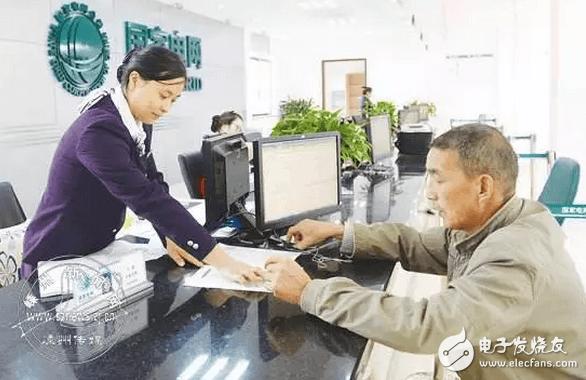 电网改革最新
