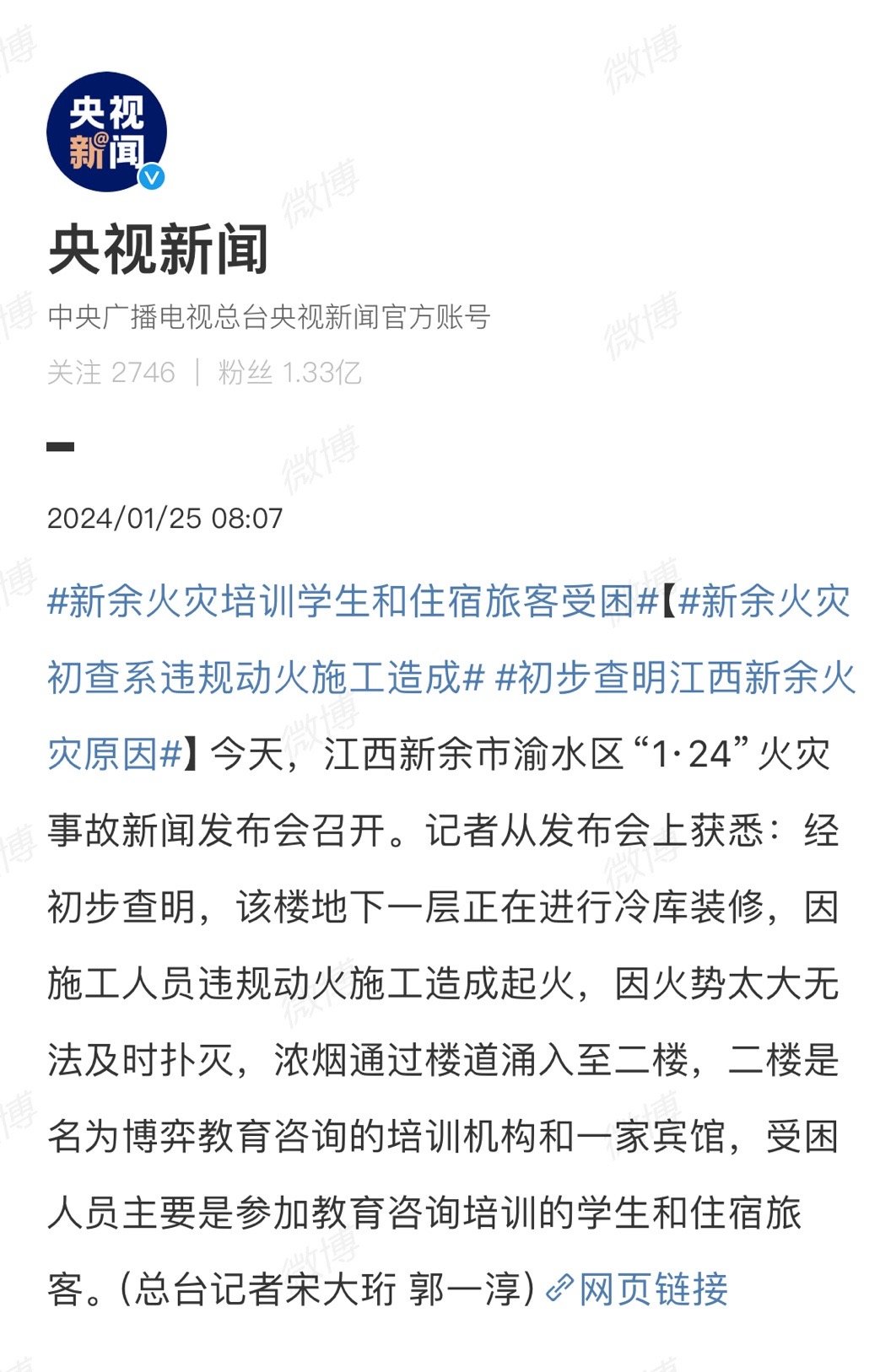 粮库火灾最新